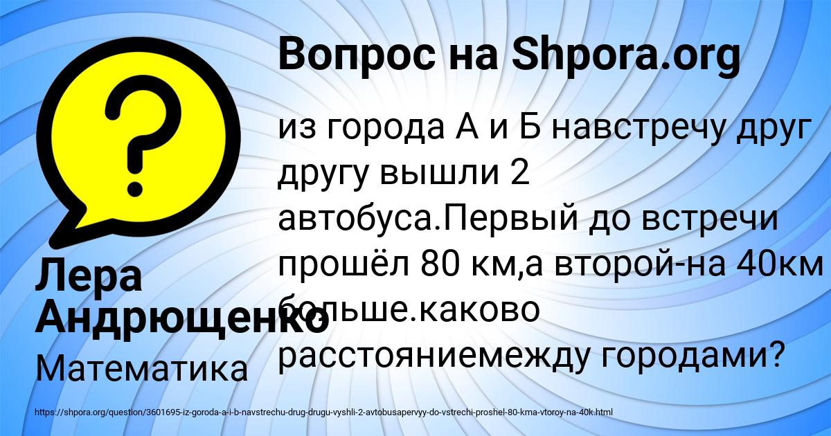 Картинка с текстом вопроса от пользователя Лера Андрющенко