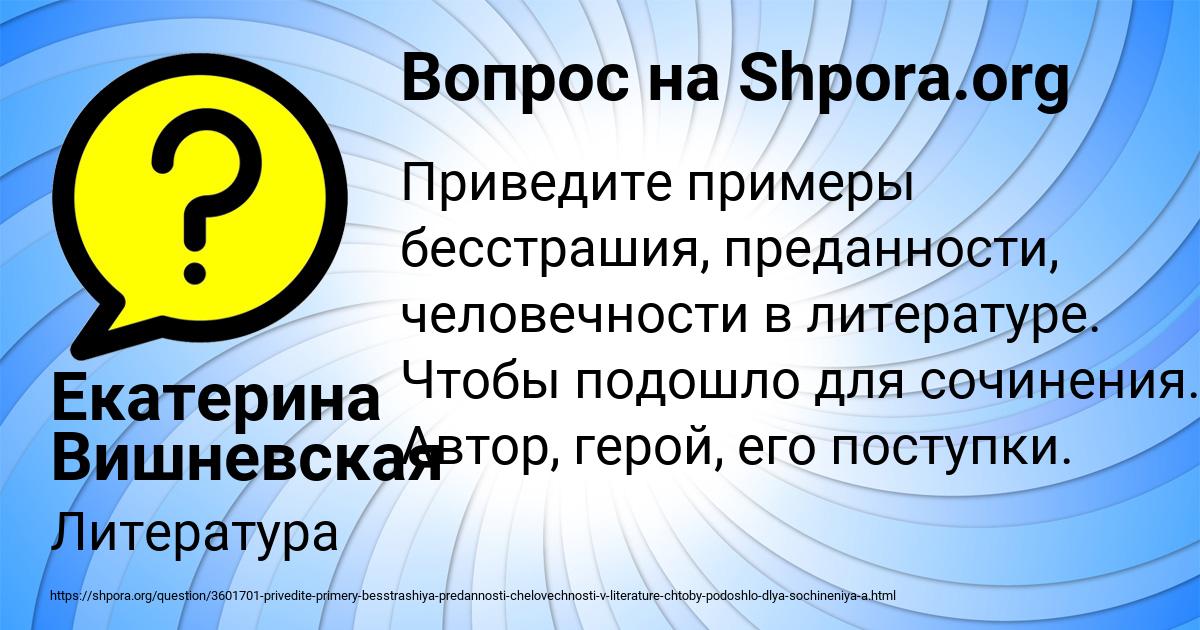 Картинка с текстом вопроса от пользователя Екатерина Вишневская