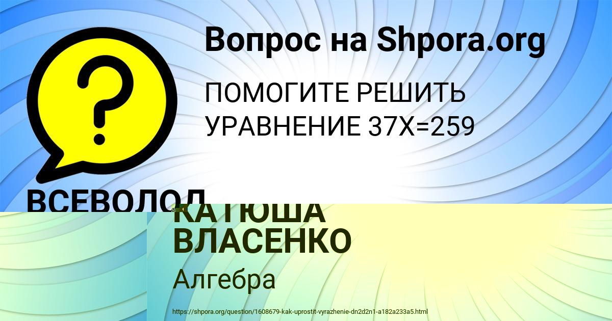 Картинка с текстом вопроса от пользователя ВСЕВОЛОД КИСЕЛЁВ