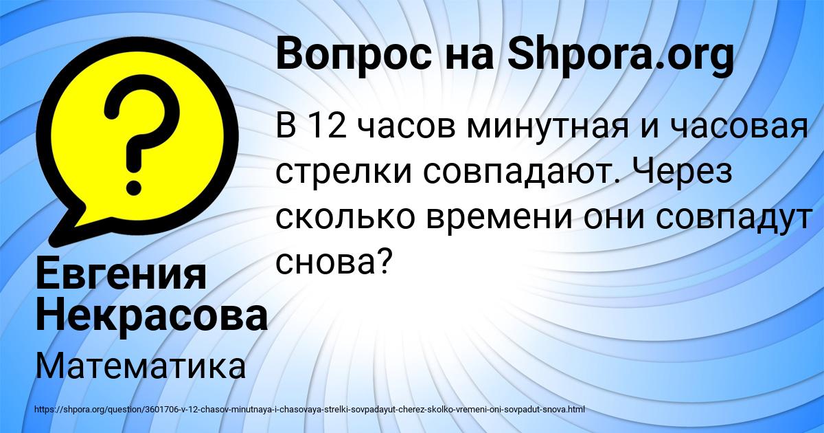 Картинка с текстом вопроса от пользователя Евгения Некрасова