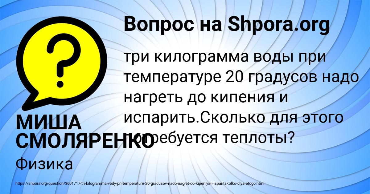 Картинка с текстом вопроса от пользователя МИША СМОЛЯРЕНКО