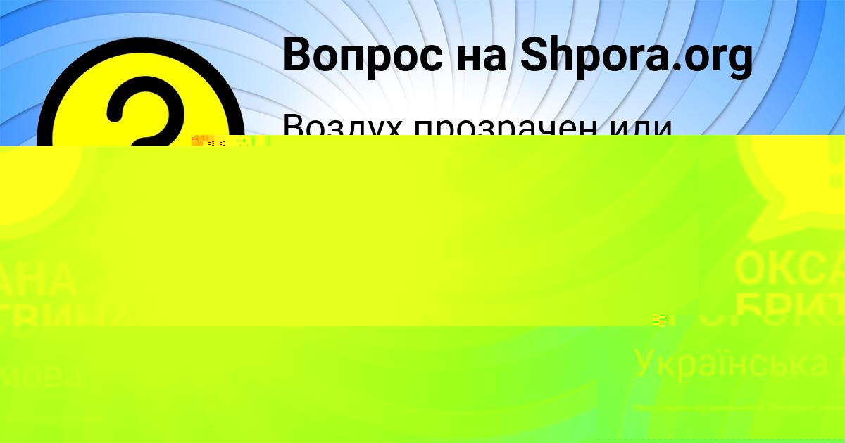 Картинка с текстом вопроса от пользователя ТАНЯ ПРОРОКОВА