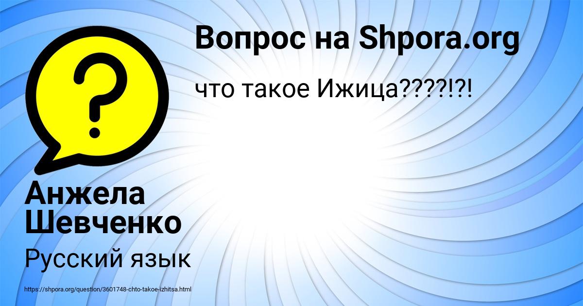 Картинка с текстом вопроса от пользователя Анжела Шевченко