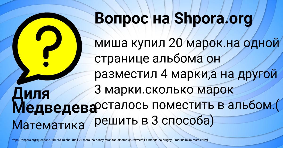Картинка с текстом вопроса от пользователя Диля Медведева