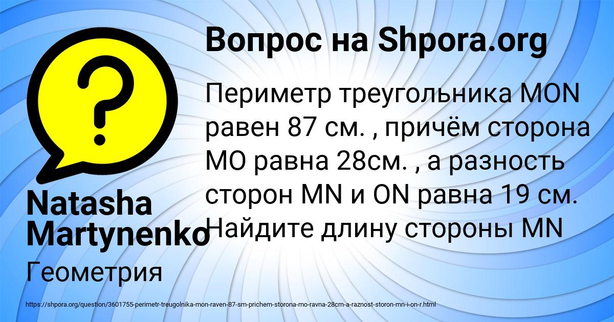 Картинка с текстом вопроса от пользователя Natasha Martynenko