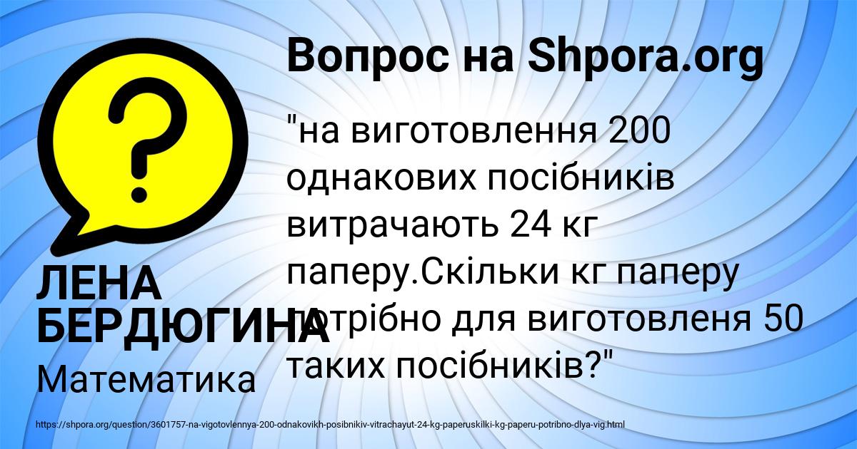 Картинка с текстом вопроса от пользователя ЛЕНА БЕРДЮГИНА