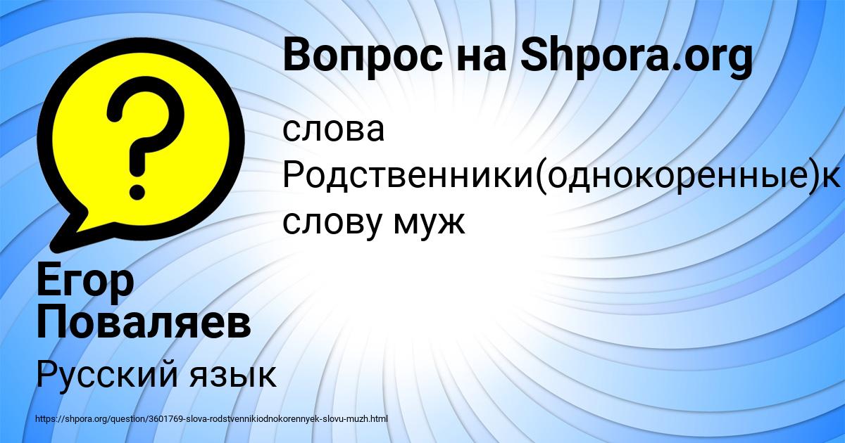 Картинка с текстом вопроса от пользователя Егор Поваляев
