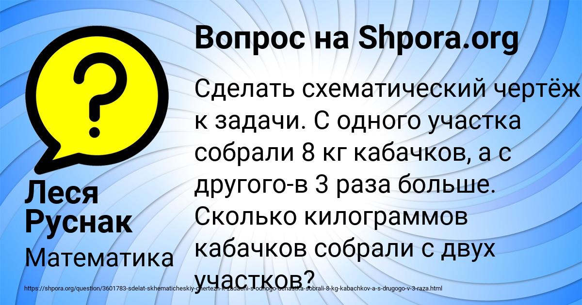 Картинка с текстом вопроса от пользователя Леся Руснак