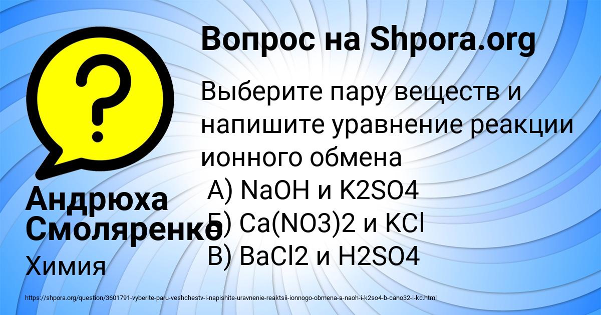 Картинка с текстом вопроса от пользователя Андрюха Смоляренко
