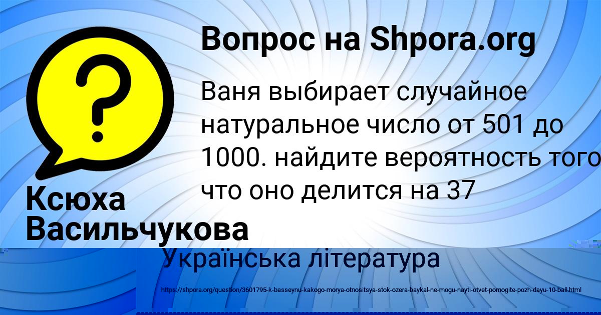 Картинка с текстом вопроса от пользователя KSYUHA KISLENKOVA