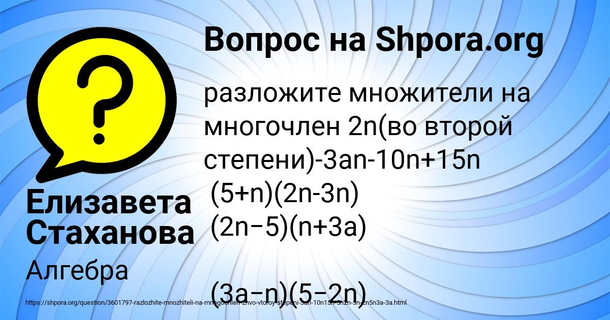 Картинка с текстом вопроса от пользователя Елизавета Стаханова
