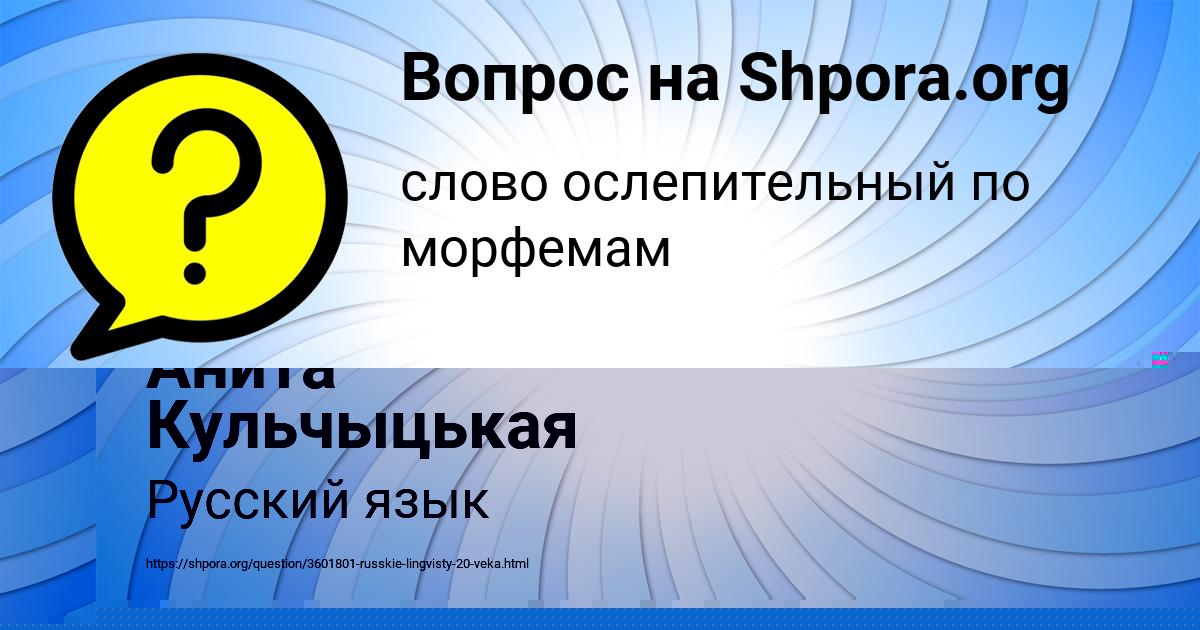 Картинка с текстом вопроса от пользователя Анита Кульчыцькая