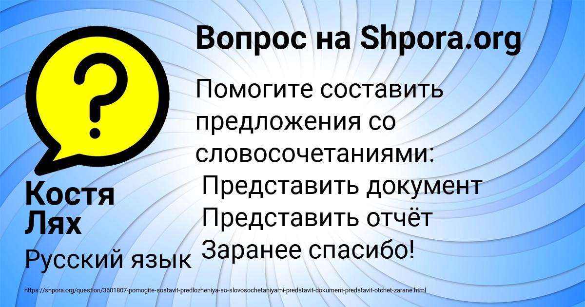 Картинка с текстом вопроса от пользователя Костя Лях