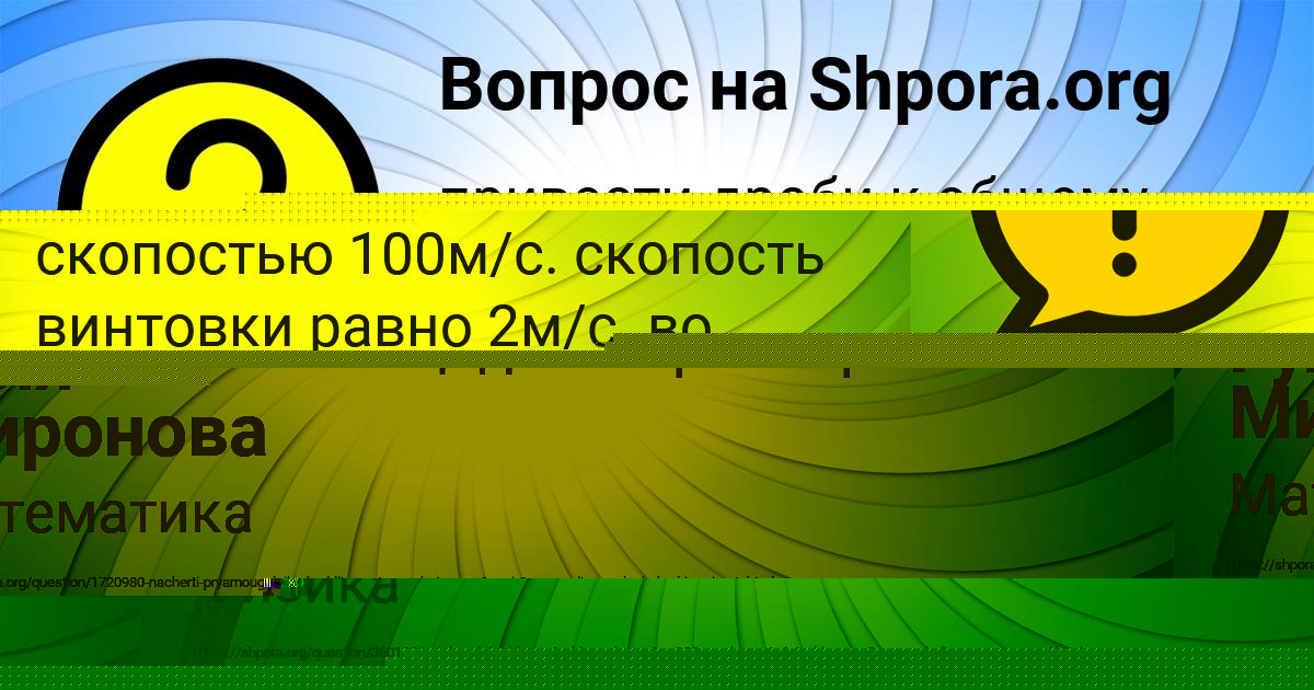Картинка с текстом вопроса от пользователя Дарина Павловская