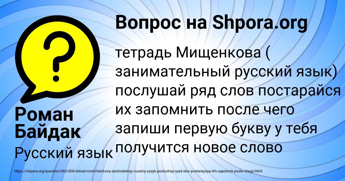 Картинка с текстом вопроса от пользователя Роман Байдак