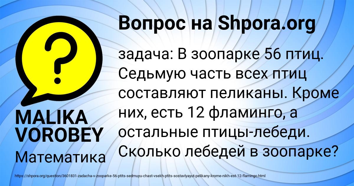 Картинка с текстом вопроса от пользователя MALIKA VOROBEY