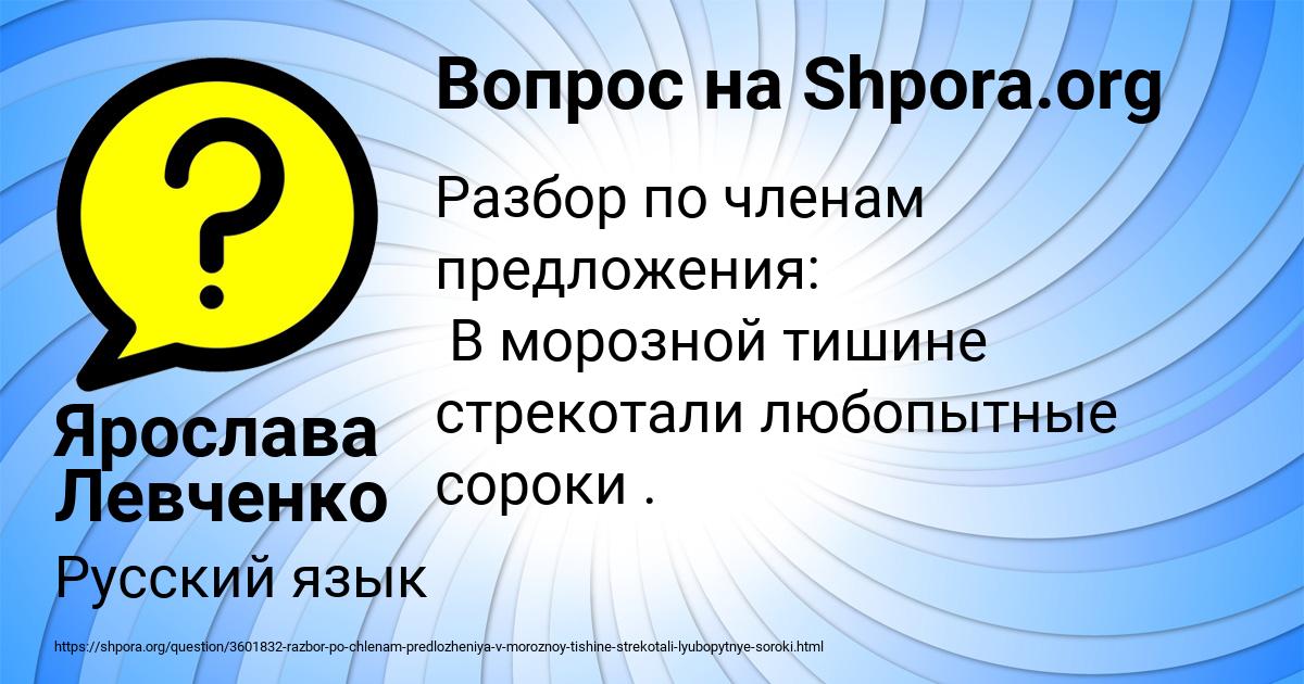 Картинка с текстом вопроса от пользователя Ярослава Левченко