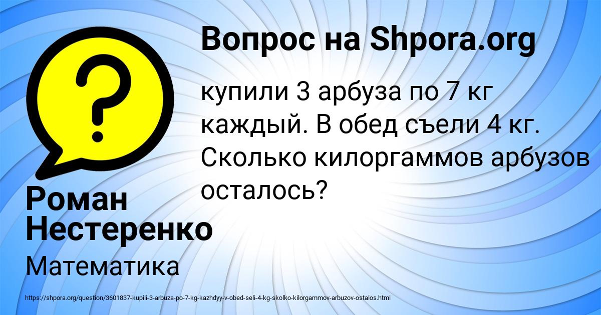 Картинка с текстом вопроса от пользователя Роман Нестеренко