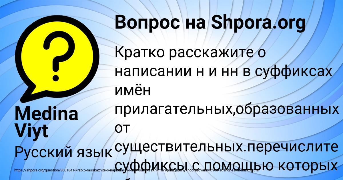Картинка с текстом вопроса от пользователя Medina Viyt