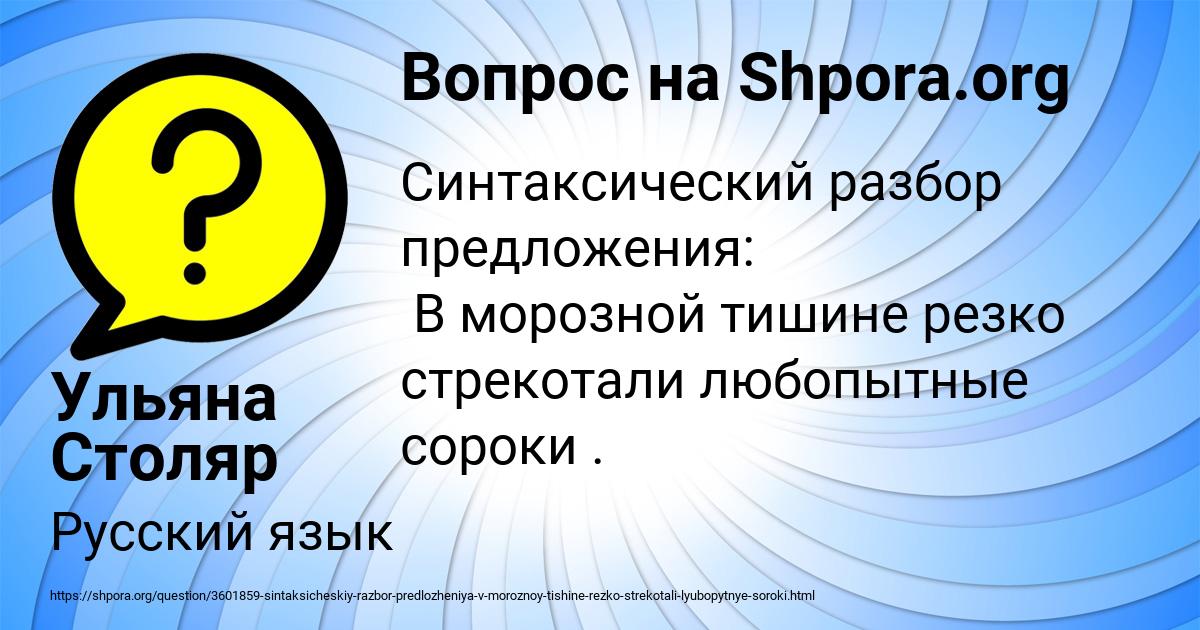 Картинка с текстом вопроса от пользователя Ульяна Столяр