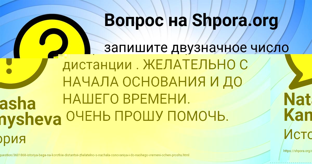 Картинка с текстом вопроса от пользователя Natasha Kamysheva