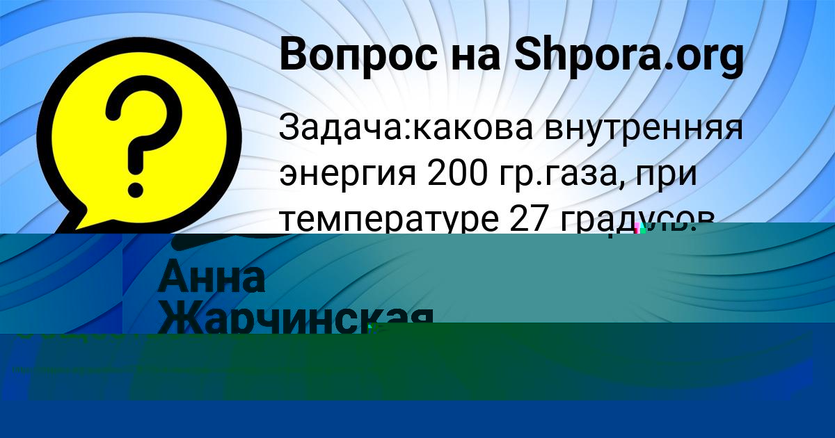 Картинка с текстом вопроса от пользователя Славик Ляшенко