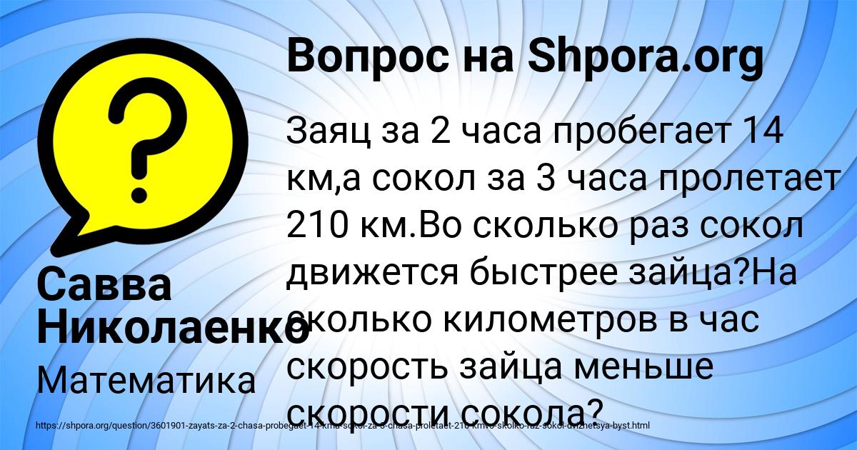 Картинка с текстом вопроса от пользователя Савва Николаенко