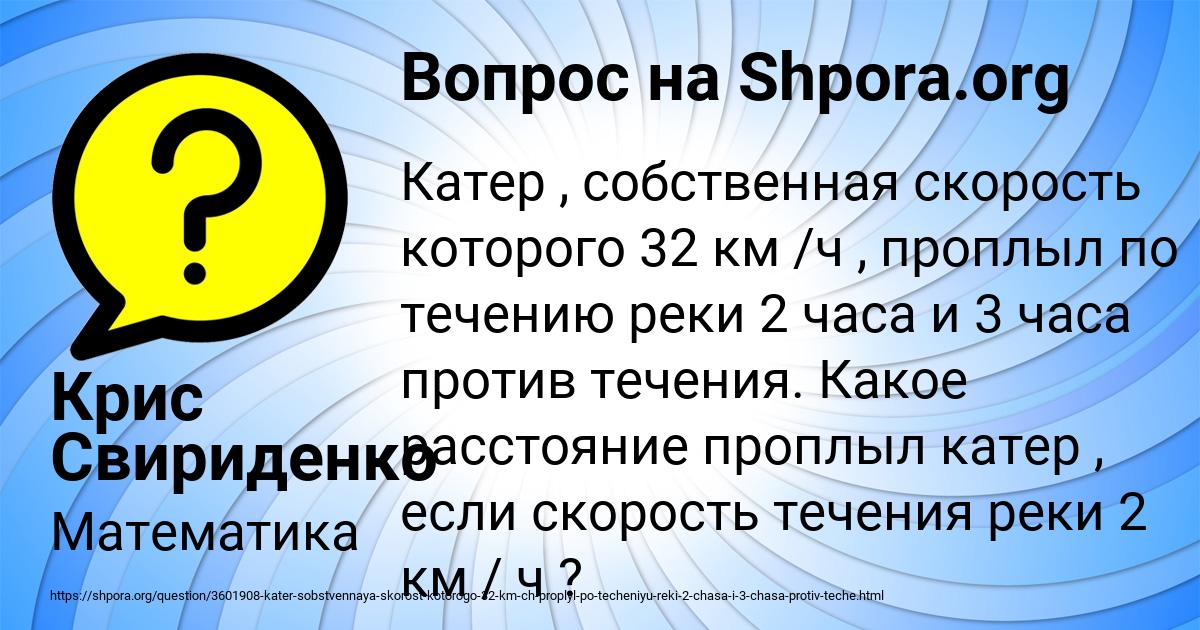 Картинка с текстом вопроса от пользователя Крис Свириденко