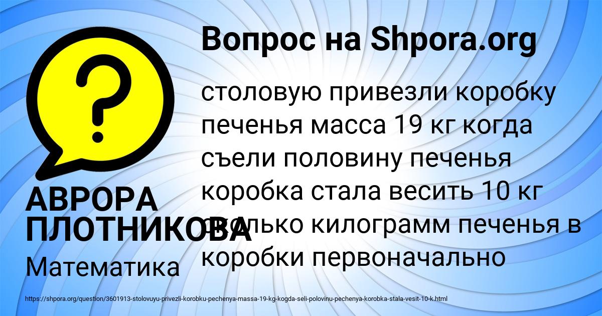 Картинка с текстом вопроса от пользователя АВРОРА ПЛОТНИКОВА