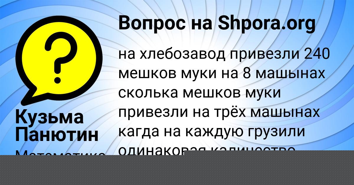 Картинка с текстом вопроса от пользователя Олеся Тищенко