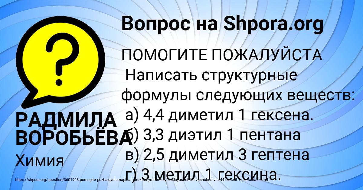 Картинка с текстом вопроса от пользователя РАДМИЛА ВОРОБЬЁВА