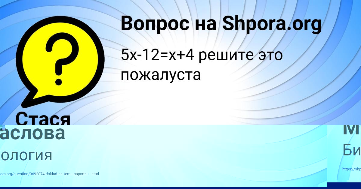 Картинка с текстом вопроса от пользователя Гульназ Шевченко