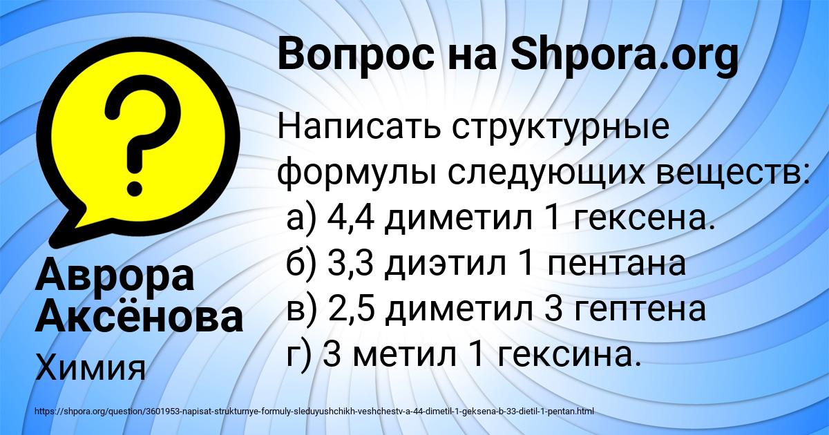 Картинка с текстом вопроса от пользователя Аврора Аксёнова