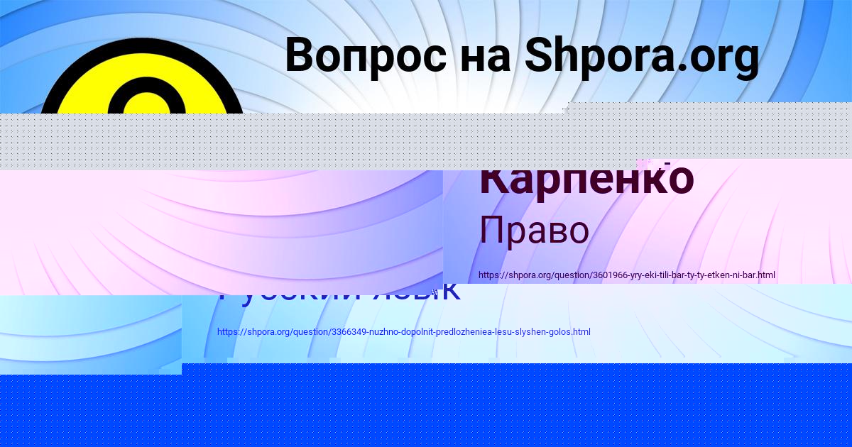 Картинка с текстом вопроса от пользователя Алиса Карпенко