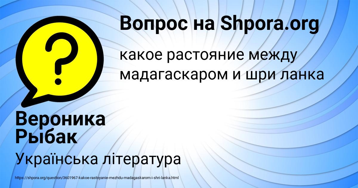 Картинка с текстом вопроса от пользователя Вероника Рыбак