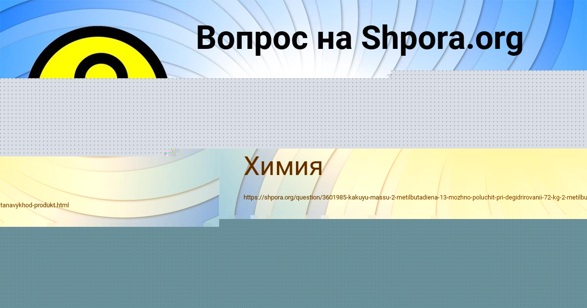 Картинка с текстом вопроса от пользователя Митя Дорошенко