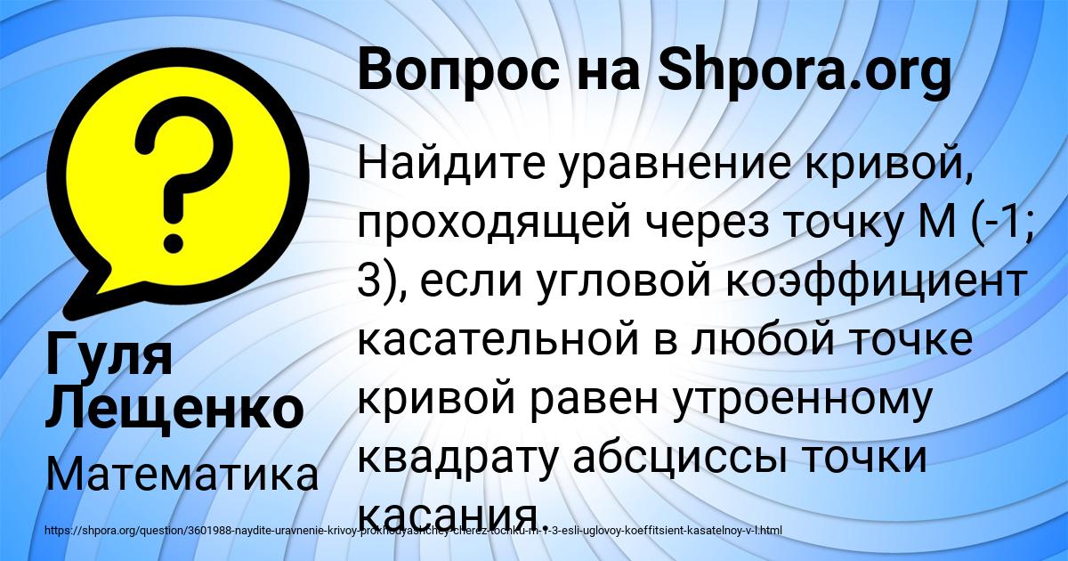 Картинка с текстом вопроса от пользователя Гуля Лещенко
