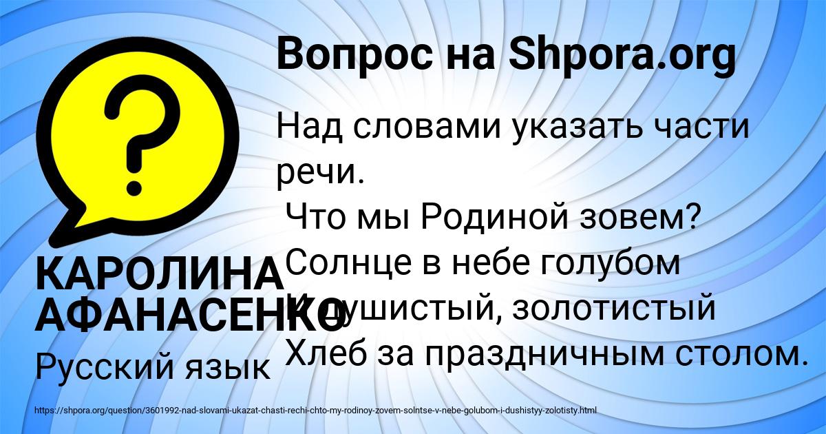 Картинка с текстом вопроса от пользователя КАРОЛИНА АФАНАСЕНКО