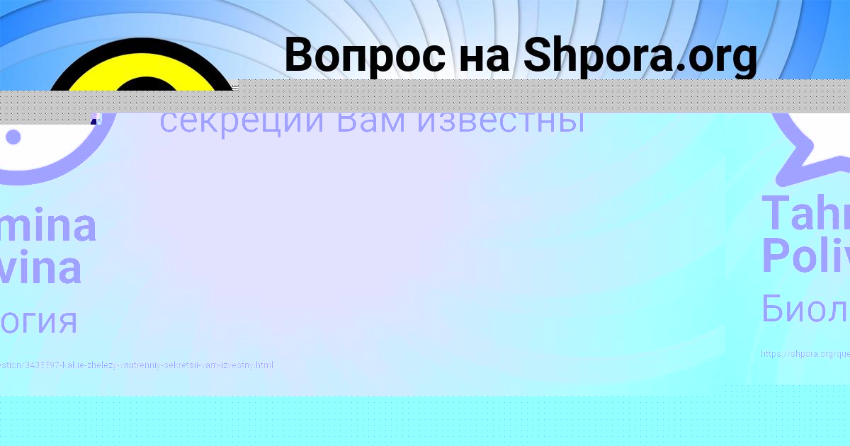 Картинка с текстом вопроса от пользователя Валерия Гришина