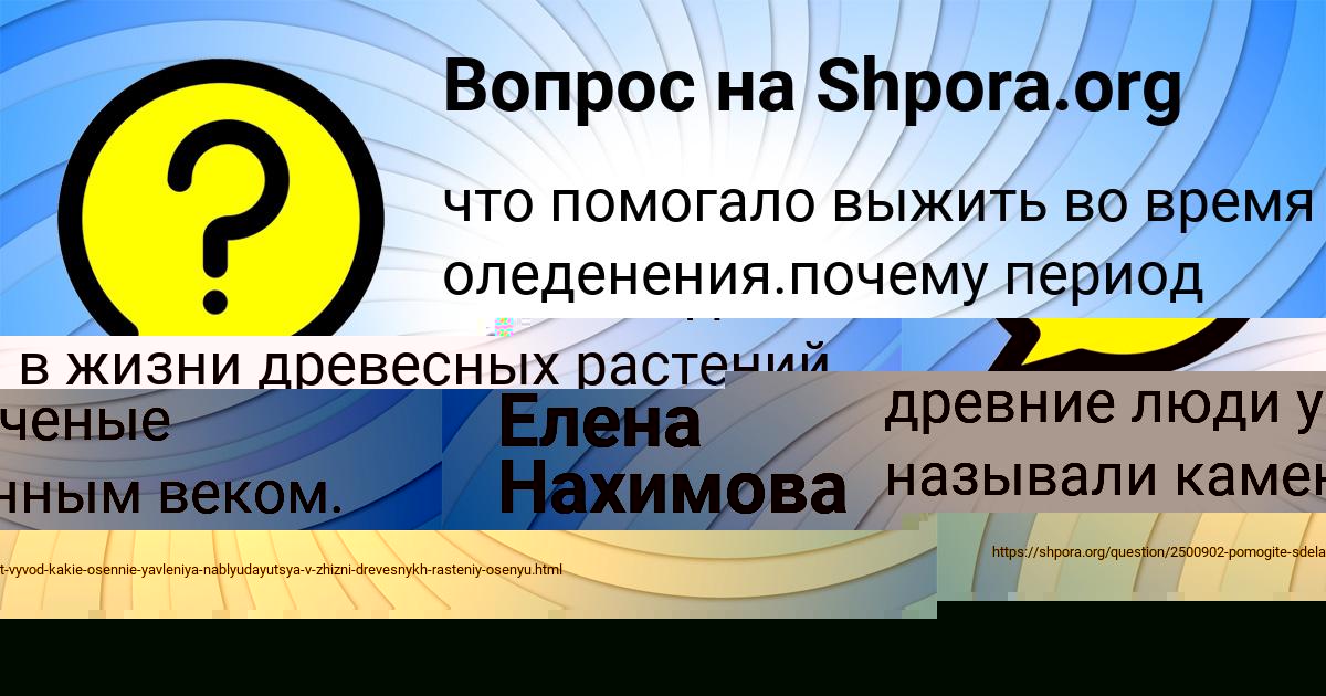 Картинка с текстом вопроса от пользователя Юлиана Зубкова