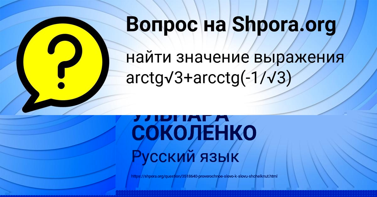 Картинка с текстом вопроса от пользователя ЕЛИЗАВЕТА ОДОЕВСКАЯ