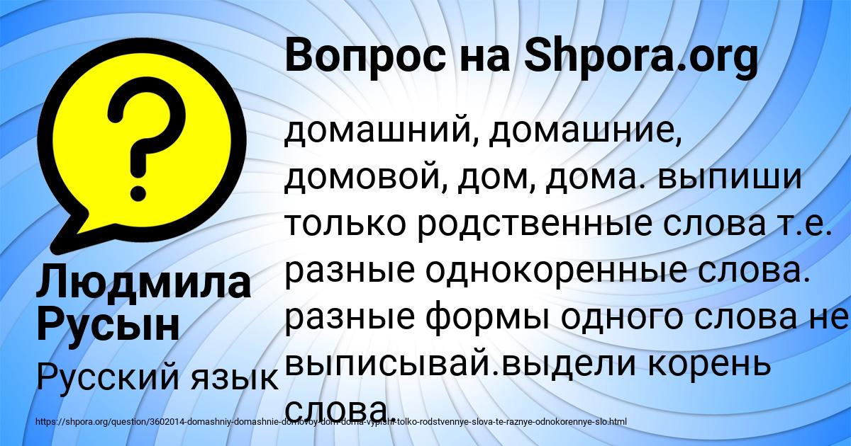 Картинка с текстом вопроса от пользователя Людмила Русын