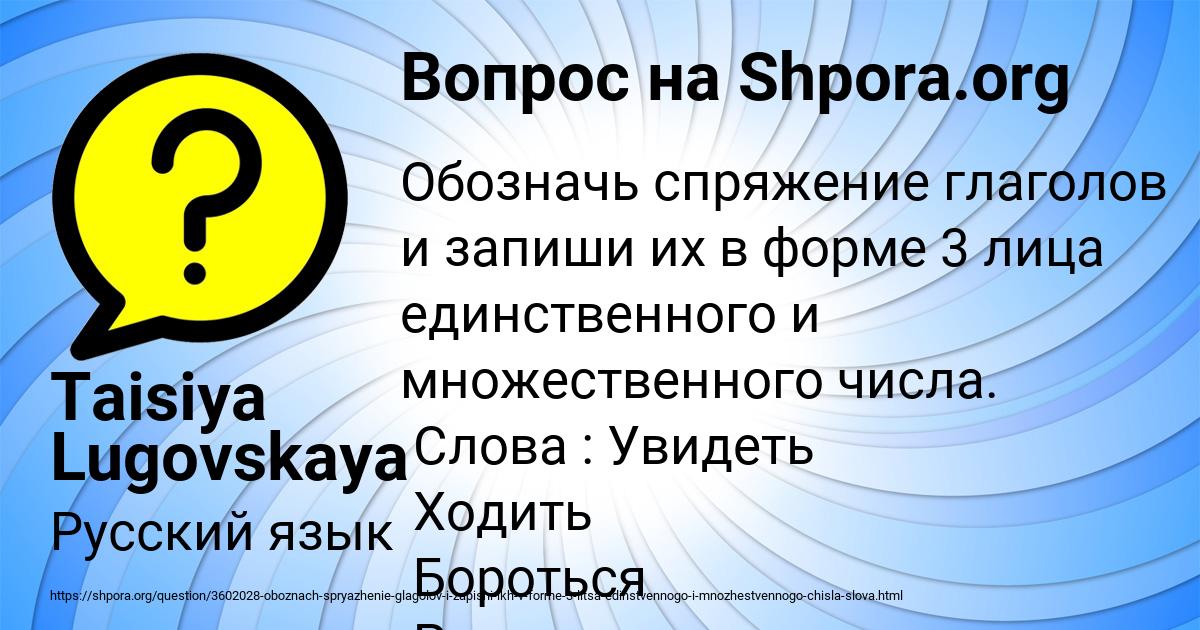 Картинка с текстом вопроса от пользователя Taisiya Lugovskaya