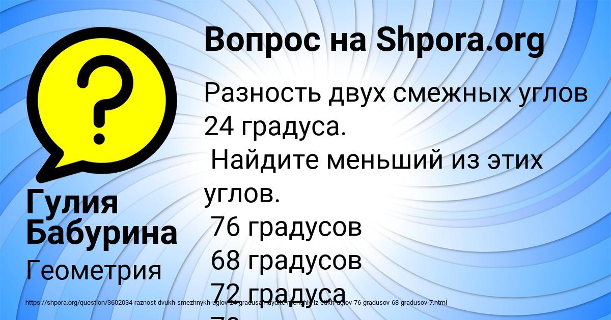 Картинка с текстом вопроса от пользователя Гулия Бабурина