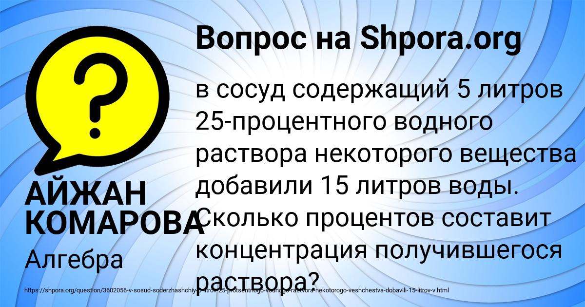 Картинка с текстом вопроса от пользователя АЙЖАН КОМАРОВА