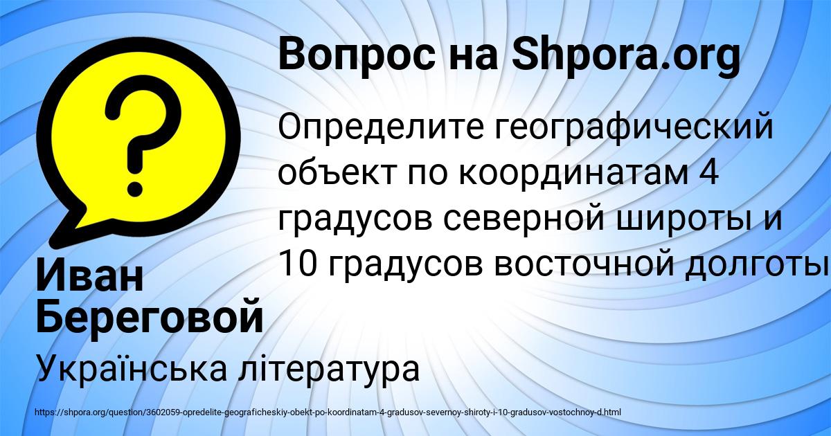 Картинка с текстом вопроса от пользователя Иван Береговой