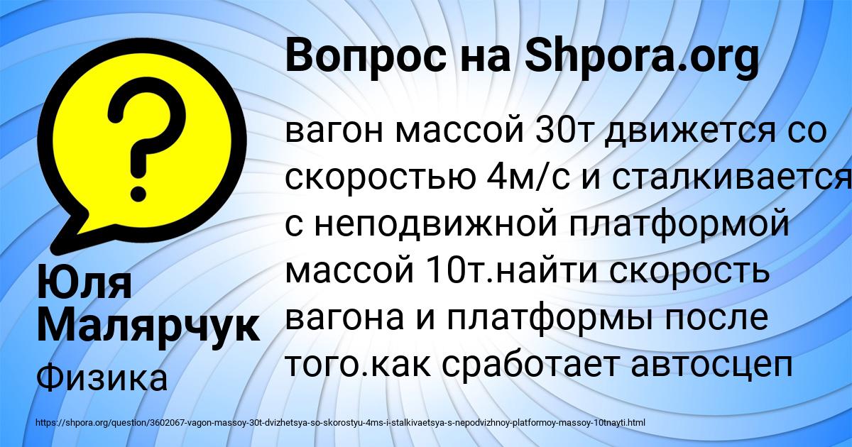 Картинка с текстом вопроса от пользователя Юля Малярчук