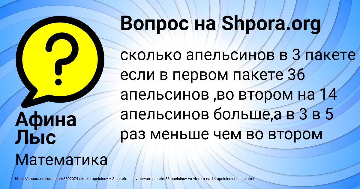 Картинка с текстом вопроса от пользователя Афина Лыс