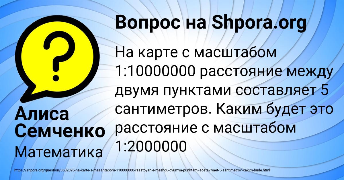 Картинка с текстом вопроса от пользователя Алиса Семченко