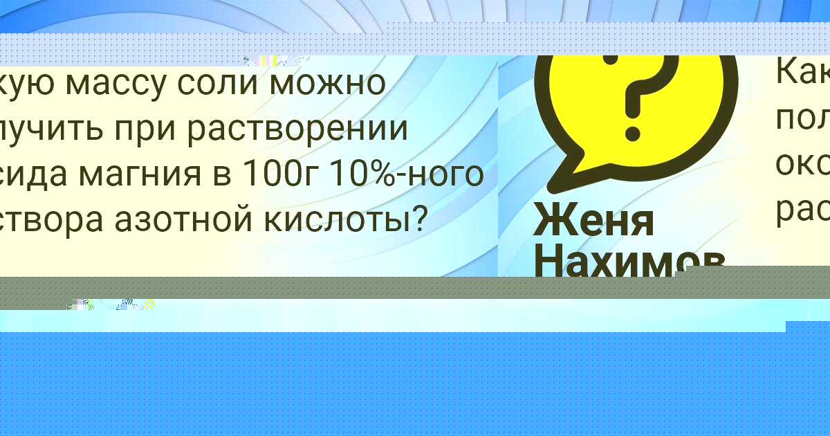 Картинка с текстом вопроса от пользователя Ксения Прокопенко